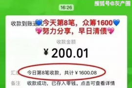 宝坻宝坻专业催债公司的催债流程和方法